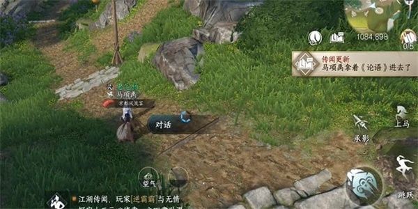 逆水寒手游三人行必有我师任务完成攻略