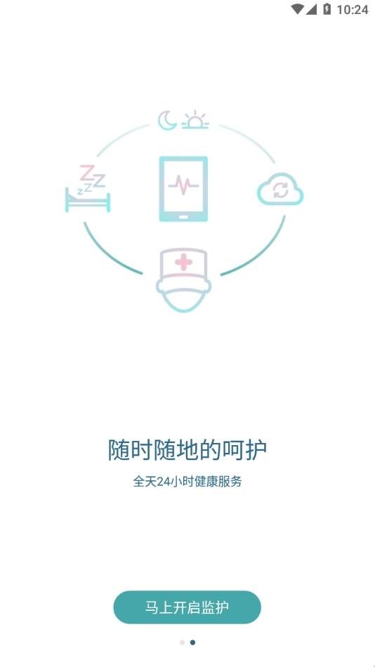 联想安心宝app  