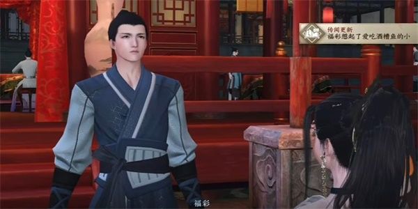 逆水寒手游雨与鱼任务完成攻略