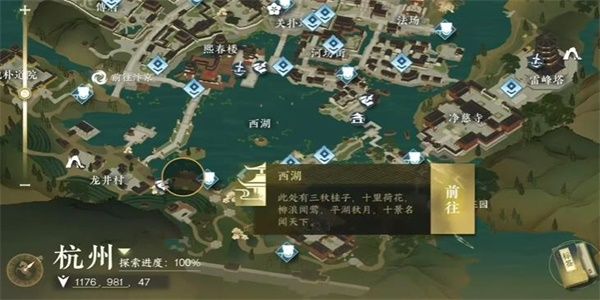 逆水寒手游雨与鱼任务完成攻略