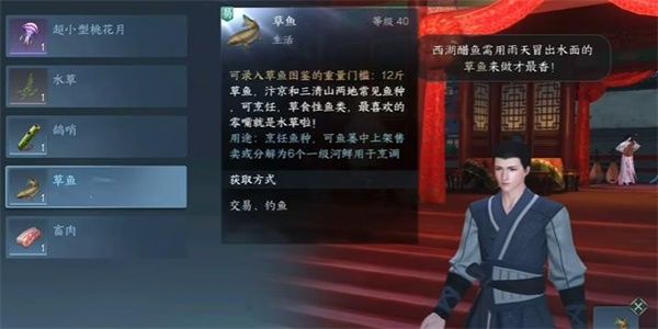 逆水寒手游雨与鱼任务完成攻略