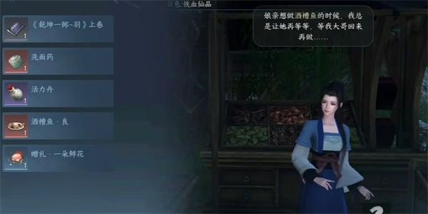 逆水寒手游雨与鱼任务完成攻略