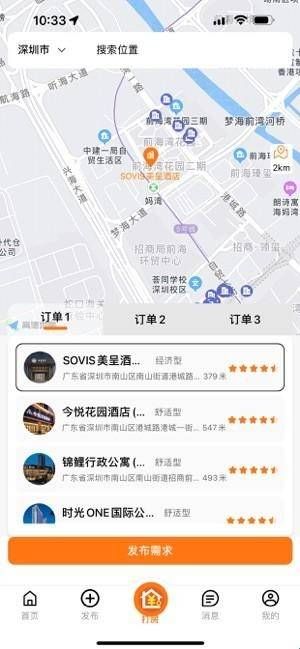 优卧yowo酒店安卓版  
