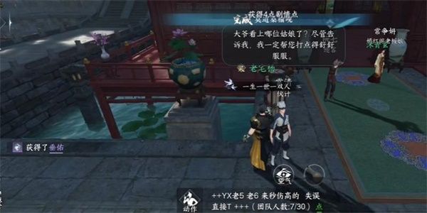 逆水寒手游垂佑获得攻略