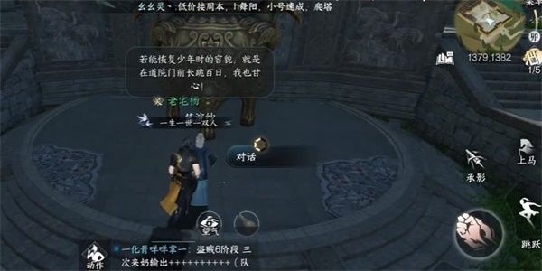 逆水寒手游垂佑获得攻略