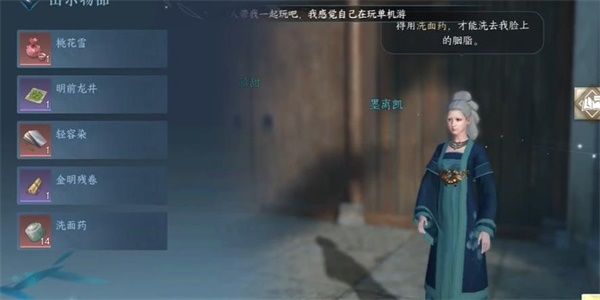 逆水寒手游垂佑获得攻略