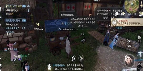 逆水寒手游垂佑获得攻略