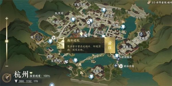 逆水寒手游垂佑获得攻略