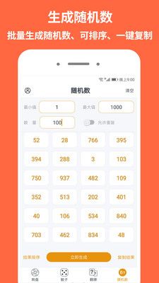 大转盘截图
