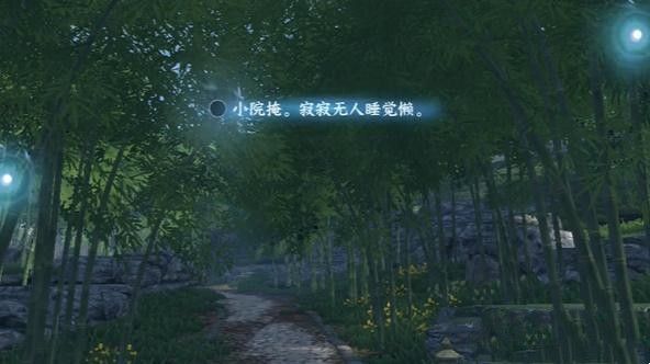 逆水寒手游杭州词话云栖竹径任务完成攻略