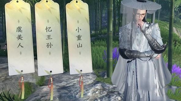 逆水寒手游杭州词话云栖竹径任务完成攻略