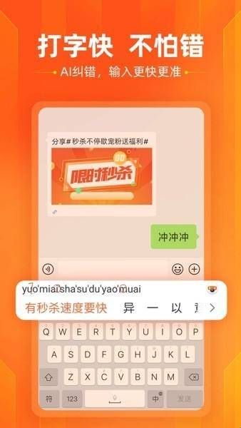 搜狗输入法手表版  