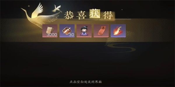 逆水寒手游果蔬青青游历任务完成攻略