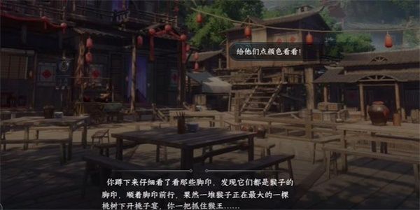 逆水寒手游果蔬青青游历任务完成攻略