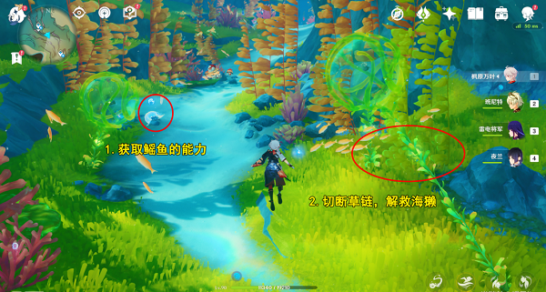 原神解救海獭七任务完成攻略