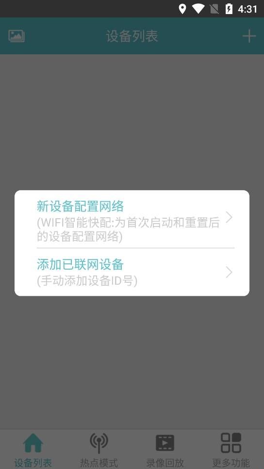 V380S app  