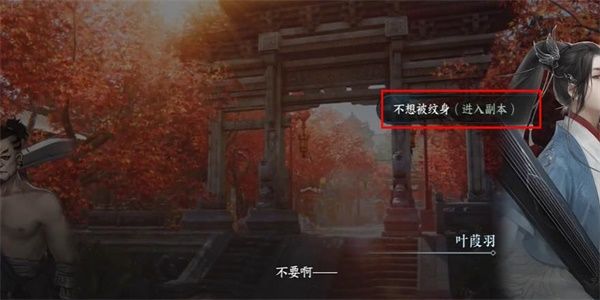 逆水寒手游锦体纹身一游历任务怎么完成