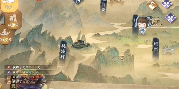 逆水寒手游锦体纹身一游历任务怎么完成