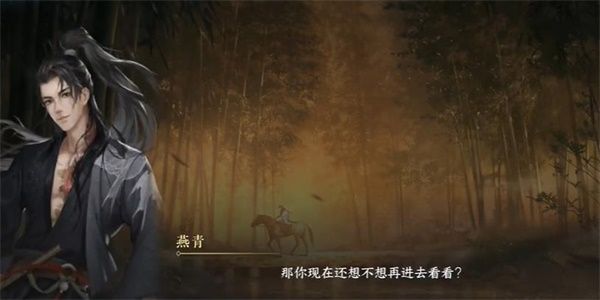 逆水寒手游锦体纹身一游历任务怎么完成