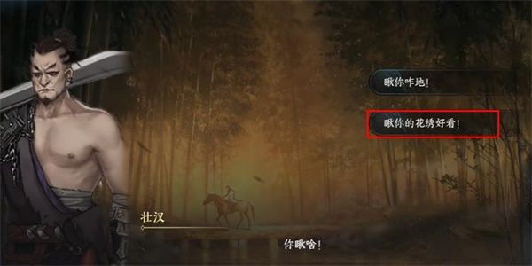 逆水寒手游锦体纹身一游历任务怎么完成