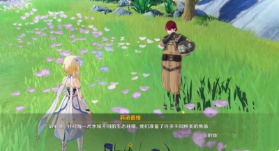 原神至少鱼知道任务完成攻略
