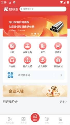 速拍在线app  