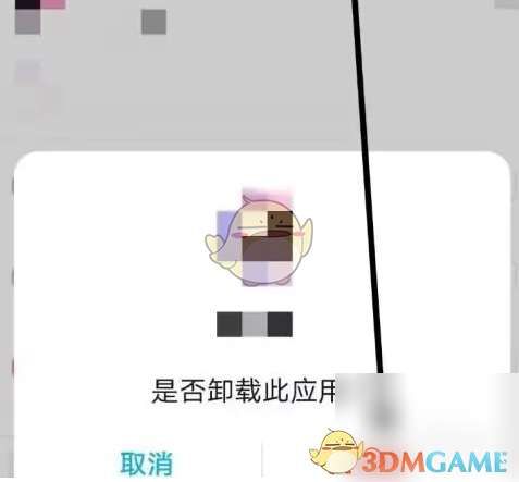 《应用宝》卸载应用软件方法