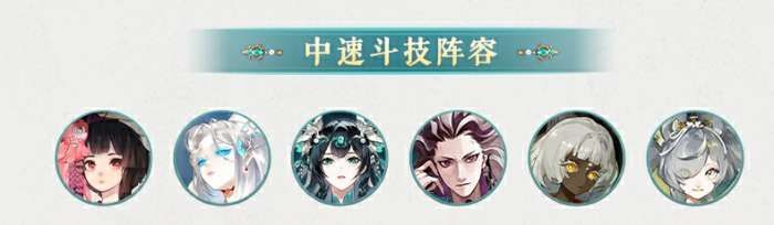 《阴阳师》龙珏PVP阵容搭配