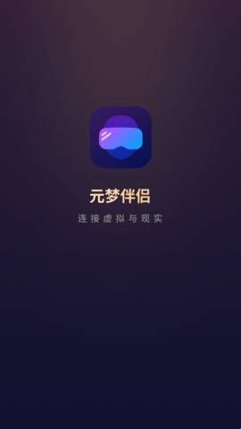 元梦伴侣app  