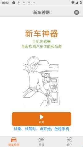 新车神器app下载安装  