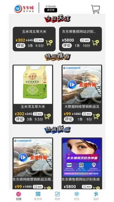 查官网截图
