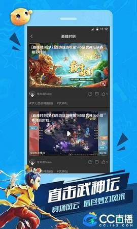 cc直播手机版  