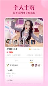 不止心动直播