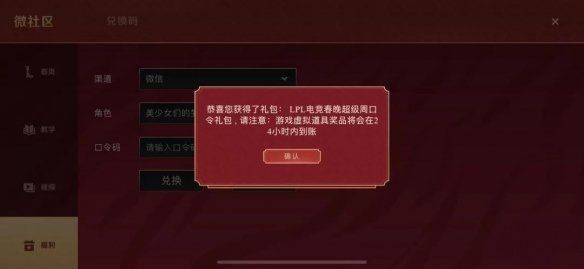 英雄联盟手游战斗之夜口令码是什么