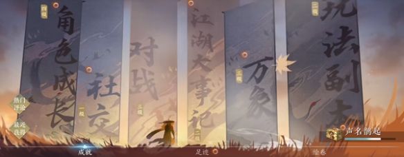 逆水寒手游万化纵游怎么获得