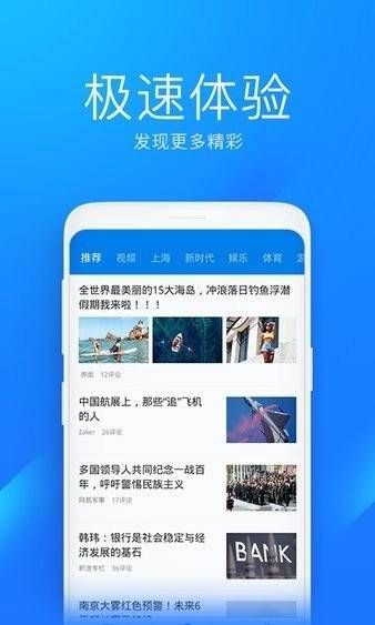 WiFi万能钥匙极速版安卓版免费下载  