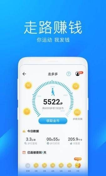 WiFi万能钥匙极速版安卓版免费下载  