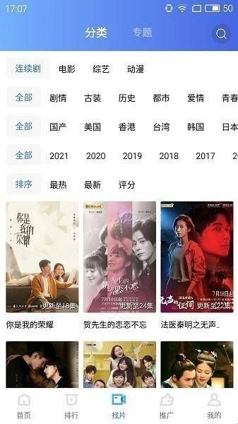天空视频电视剧免费观看  