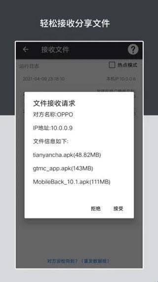 apk安装包管理app下载  