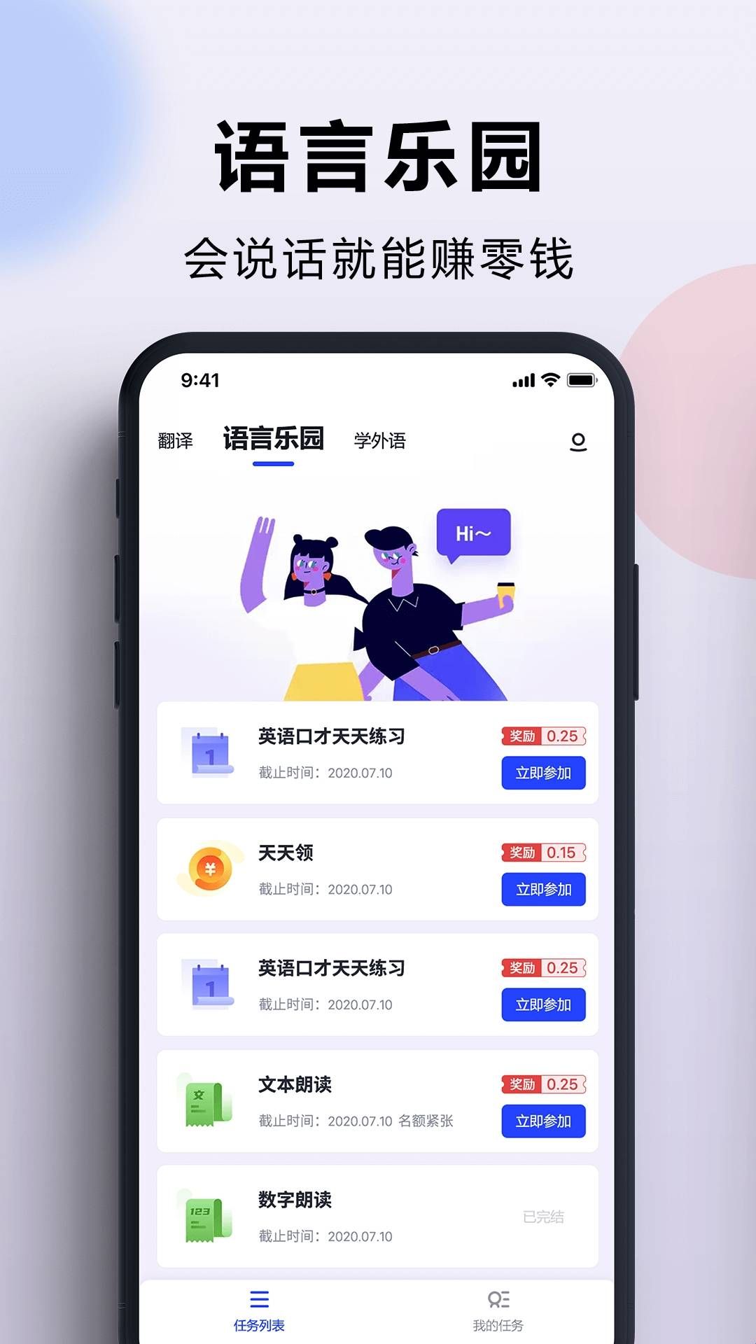 出国翻译官app官方版下载  