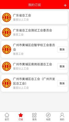 粤工惠截图