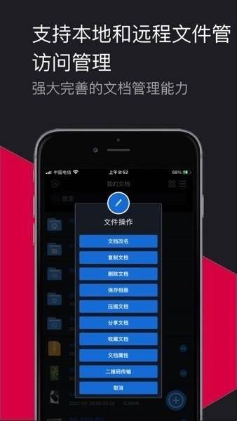 RAR解压大师安卓版下载  