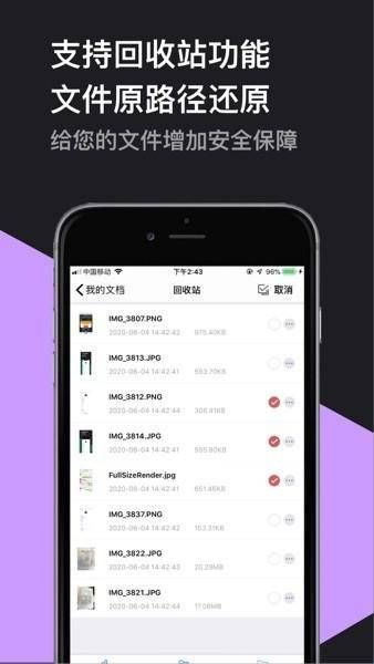 RAR解压大师安卓版下载  