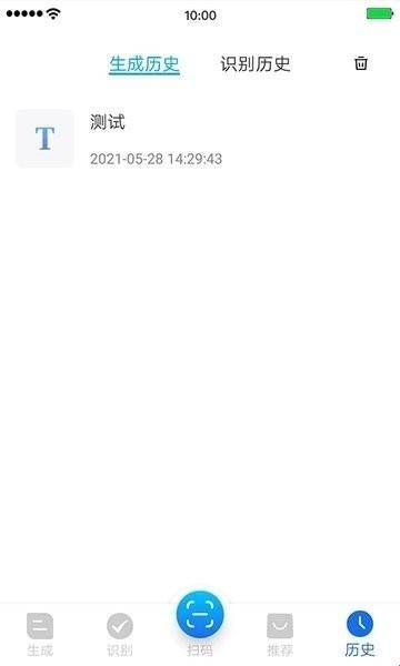 万能二维码安卓版下载  