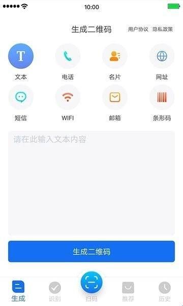 万能二维码安卓版下载  