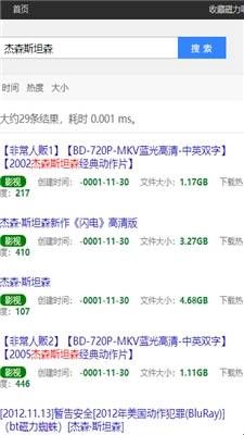 磁力吧app下载  