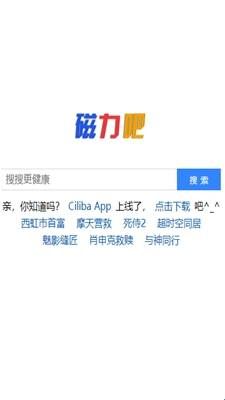 磁力吧app下载  