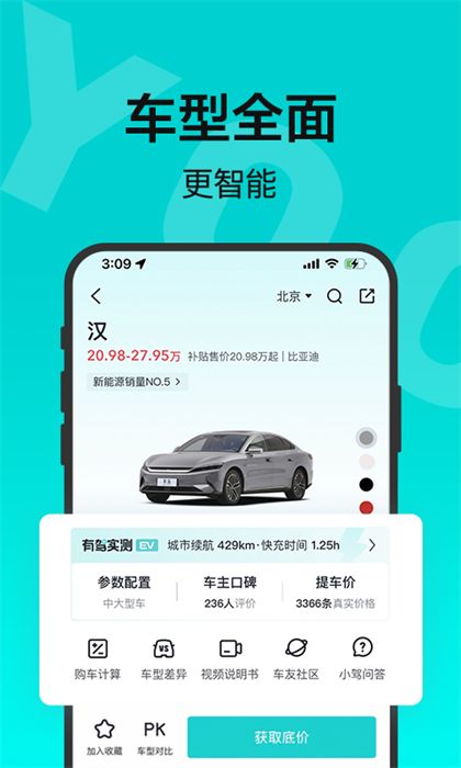 有驾app最新版本截图