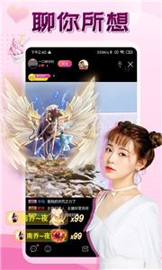 伴友直播app