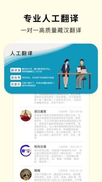 藏汉翻译通app官方版下载  
